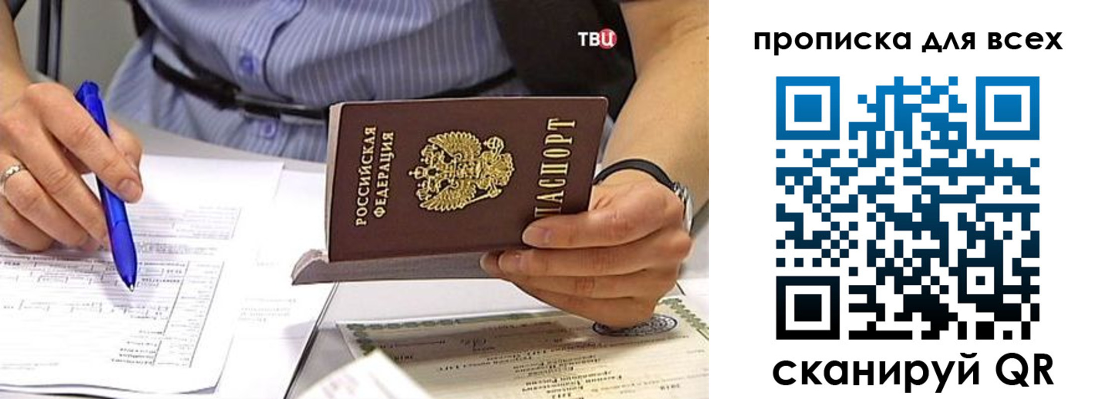 где прописаться в Калининграде