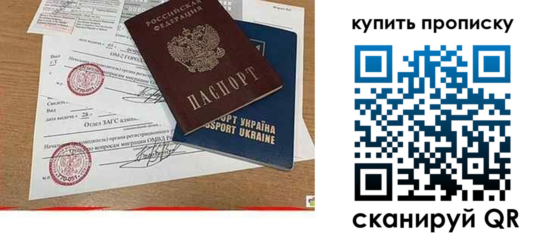 прописка для военкомата в Калининграде