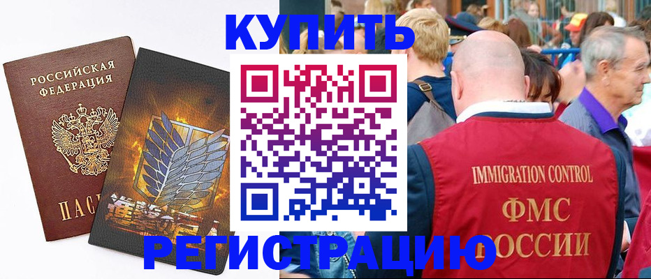 прописка для школы в Калининграде