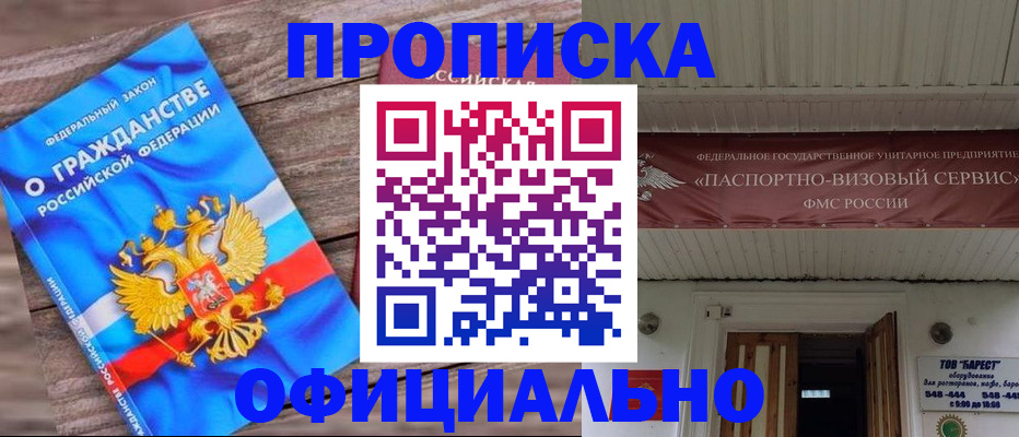 временная регистрация законно в Калининграде