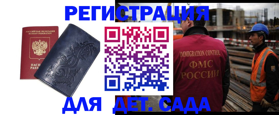 временная регистрация адрес в Калининграде