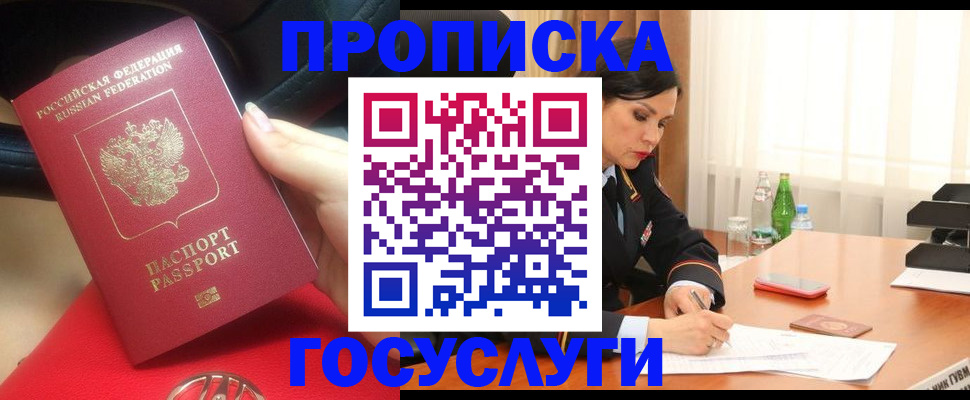 регистрация для школы в Калининграде