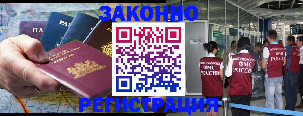 прописка гарантия в Калининграде